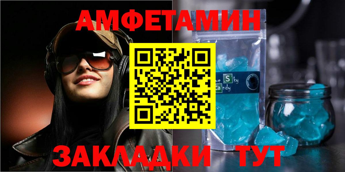 АМФЕТАМИН  Amphetamine 97%  Вход с VPN  Прокопьевск 