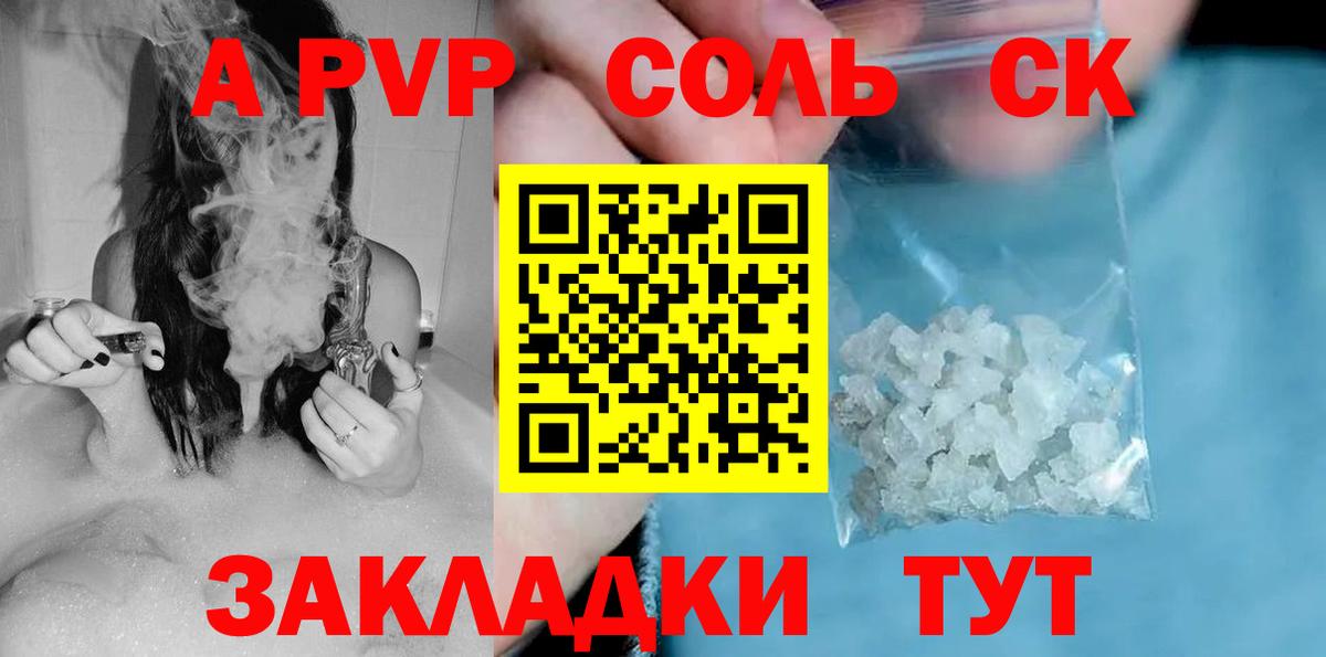 Прокопьевск  купить наркотик  Альфа ПВП мука  Вход с VPN  А ПВП мука  Alpha PVP 