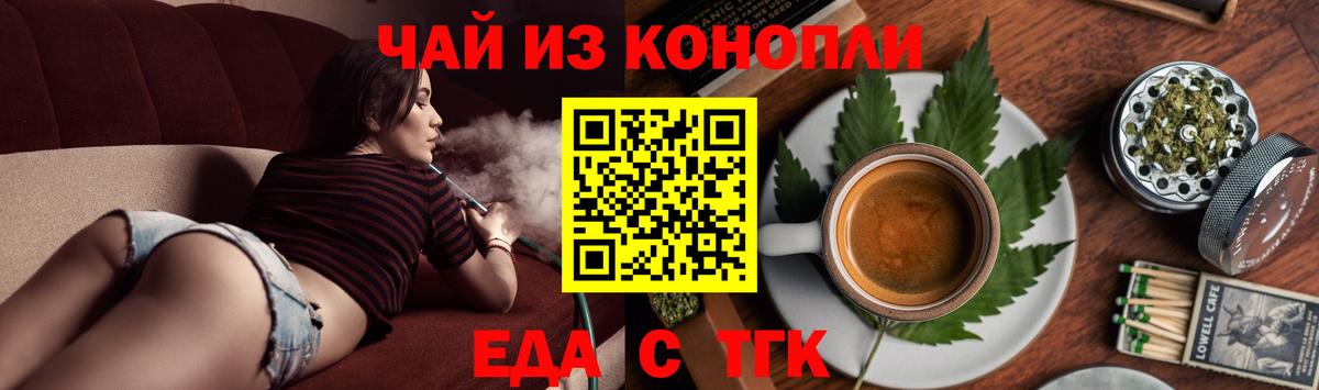 Прокопьевск  Печенье с ТГК марихуана  Вход с VPN 
