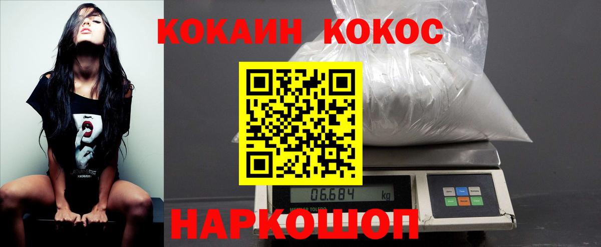 Кокаин Эквадор  Вход с VPN  Кокаин  Прокопьевск 