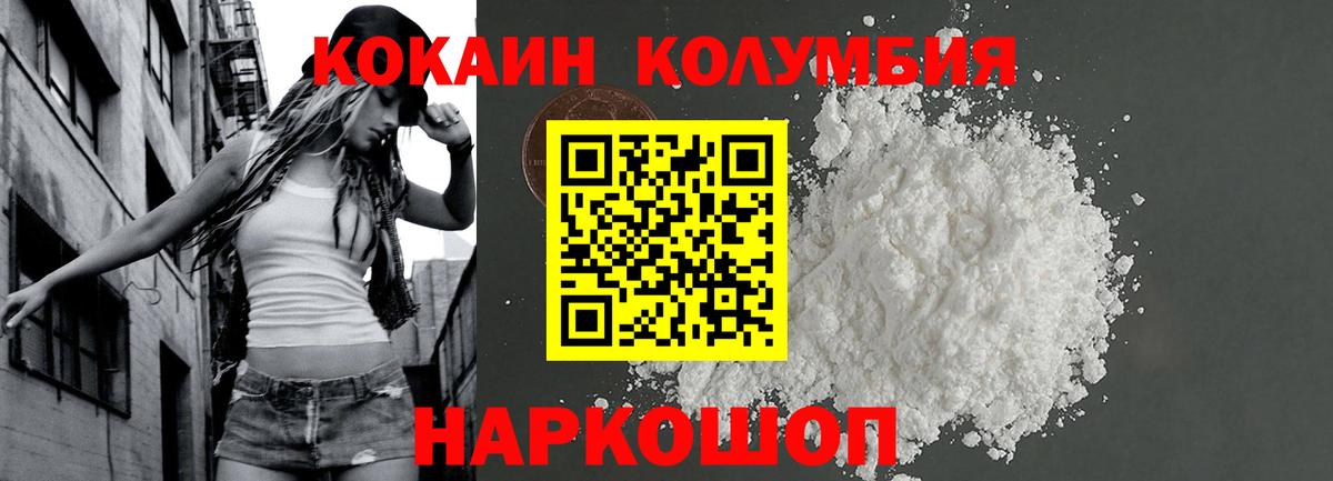 КОКАИН Перу Прокопьевск