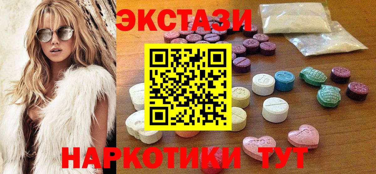 Прокопьевск  Экстази  Вход с VPN  Экстази louis Vuitton 