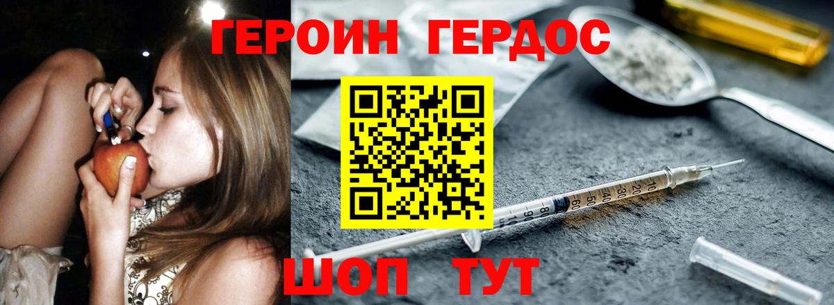 Прокопьевск  Героин белый  Вход с VPN 