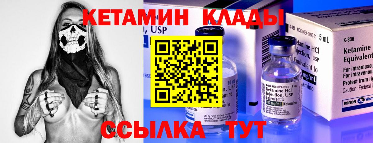 OMG зеркало  Кетамин VHQ  Вход с VPN  Кетамин VHQ  Прокопьевск 