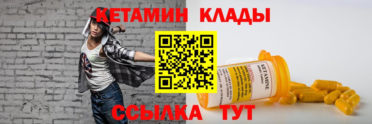 Кетамин ketamine Прокопьевск