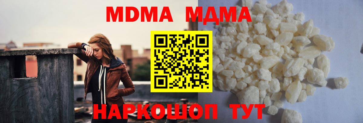 MDMA кристаллы  MDMA Molly  Вход с VPN  Прокопьевск 