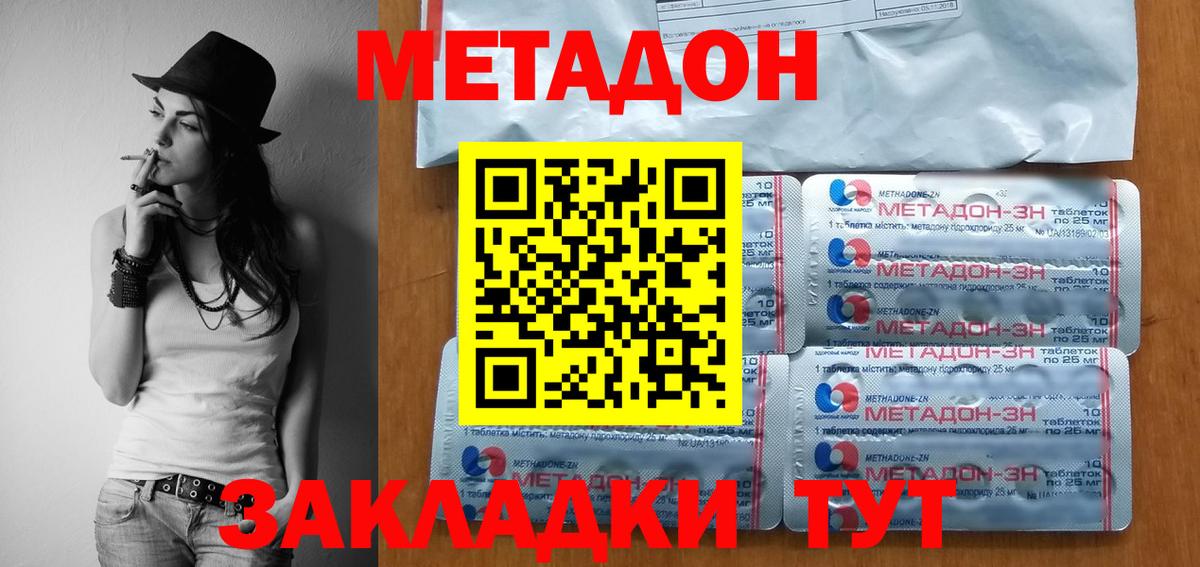 Прокопьевск  Метадон кристалл  Вход с VPN 