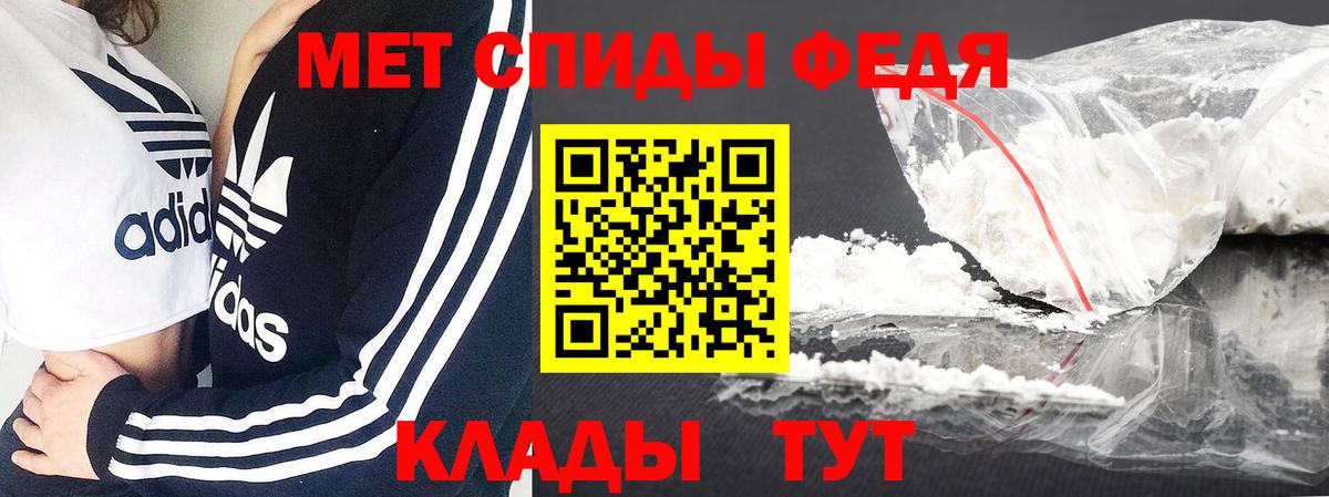 МЕТАМФЕТАМИН мет Прокопьевск
