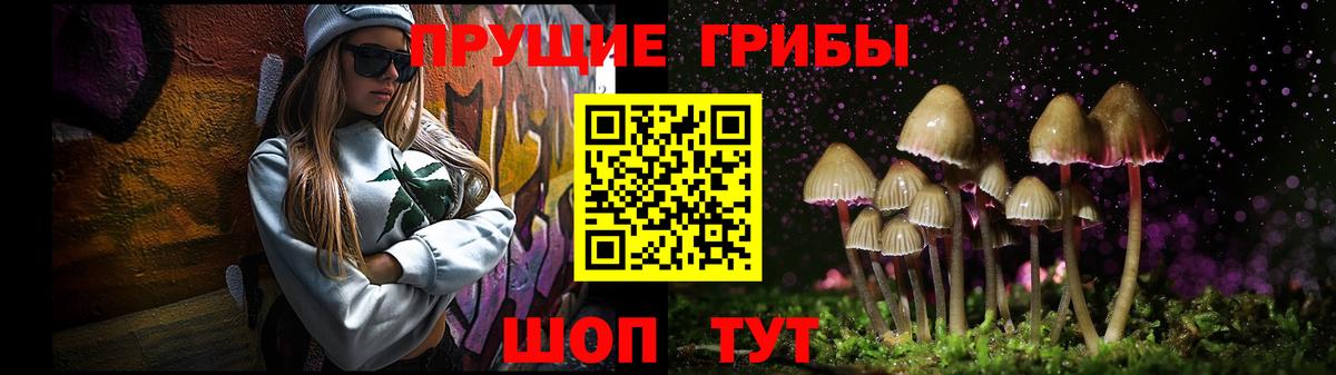 Псилоцибиновые грибы ЛСД Прокопьевск